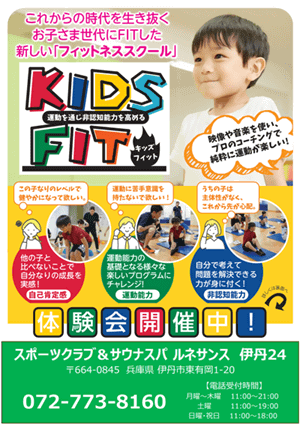 kids fit